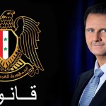 الرئيس الأسد يصدر قانوناً بإعفاء المتأخرين عن سداد اشتراكاتهم لـ “التأمينات الاجتماعية” من الفوائد والغرامات  