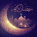 إيران تحدد أول أيام شهر رمضان المبارك