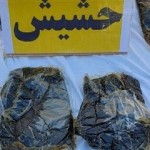 الأمن الإيراني يضبط 150 كيلوغراماً من المخدرات شمال شرق البلاد