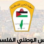 المجلس الوطني الفلسطيني يدعو برلمانات العالم إلى إدانة جرائم الإبادة الجماعية في قطاع غزة