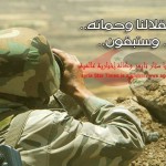  الجيش العربي السوري  يقضي على عدد من إرهابيي النصرة بريف حلب الغربي