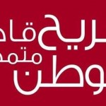 جريح الوطن: تعويض الشهر الماضي تم تحويله إلى حسابات جرحى القوات الرديفة