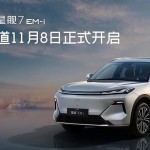 جيلي Galaxy Starship 7 PHEV الجديدة تظهر رسميًا في الصين بمدى شامل 1430 كم