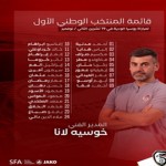 منتخب سورية لكرة القدم للرجال يقيم معسكراً تدريبياً خارجياً في روسيا