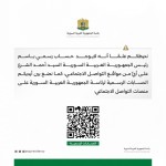 رئاسة الجمهورية تنفي وجود حساب رسمي للرئيس السوري أحمد الشرع