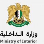 تعيين عدد من معاوني وزير الداخلية السوري