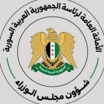 الأمانة العامة لرئاسة الجمهورية: بلاغ بتعطيل الجهات العامة من 6 ولغاية 9 ‏حزيران الجاري  ‏