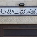 وزارة الاتصالات السورية تنفي تعرض مواقع حكومية لاختراقات حديثة
