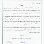 بعد تجميد أمني فرضه نظام الأسد.. رفع الحجز الاحتياطي عن 58 ألف سوري