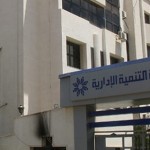 وزارة التنمية الإدارية السورية تنشر أسماء مفصولين تعسفياً من جهات عامة وتدعوهم للعودة