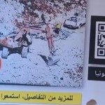 إسرائيل تلقي مناشير جنوب لبنان وتحذر: لا تتعاملوا مع حزب الله