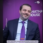  وزير الخارجية السوري.. الشيباني يثير موجة ضحك في لندن: خسرنا مبنى سفارتنا بأنقرة لأن النظام السابق لم يدفع الإيجار! (فيديو)