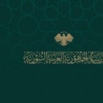 الرئاسة السورية تنفي تعاون الشرع مع التحالف الدولي لمحاربة داعش عام 2016