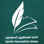 اتحاد الصحفيين السوريين يندد بالاعتداءات على الصحفيين في الساحل والجزيرة ويطالب بحمايتهم