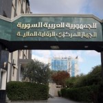 جهاز الرقابة المالية يكشف قضية فساد بملايين الليرات في مشفى جامعة حمص