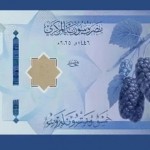 كيف تحصل على الليرة السورية الجديدة؟.. هذه هي أماكن الاستبدال