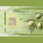 سوريا تعلن عن منافذ جديدة لاستبدال الليرة.. تعرف عليها بالتفصيل