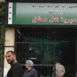 لمعالجة الازدحام.. النقل السورية تلزم مديرياتها بالدوام يوم السبت 