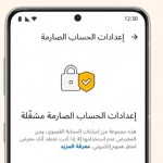 واتساب يطلق ميزة أمان متقدمة لحماية قصوى ضد الهجمات الإلكترونية