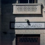 وزارة الاتصالات تلغي اعتمادية ثلاث شركات أمن معلومات في سوريا