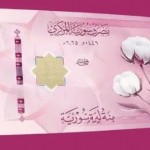مصرف سوريا يعلن تطورات استبدال الليرة وموعد تفعيل حسابه لدى الفيدرالي الأميركي