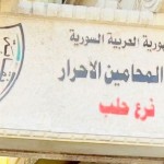 نقابة المحامين في حلب تشطب محامية بسبب إساءة لأهالي المخيمات.. ما التفاصيل؟