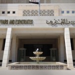 الخارجية السورية تعلن عن مسابقة لشغل عدد من الوظائف في السلك الدبلوماسي والإداري