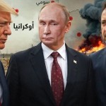 بوتين يتوقع مفاوضات مقبلة مع أمريكا بشأن أوكرانيا ويقر بنقص الوقود