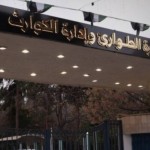 الطوارئ السورية تفعل منصة لتعزيز الإنذار المبكر ورفع قدرات التنبؤ الجوي