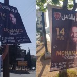 إلغاء حفلات لفنانين أيّدوا نظام الأسد.. هل يمكن فصل الفن عن السياسة؟
