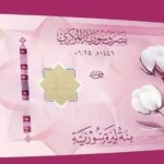 فتوى في سوريا حول حكم بيع الليرة القديمة