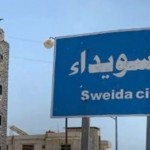 السويداء.. مرسوم رئاسي بدورة استثنائية لامتحانات الشهادتين الأساسية والثانوية