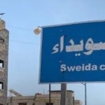 سوريا ترفض إقحام الملف الدرزي في الانتخابات الإسرائيلية