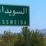 الحرس الوطني يمنع موظفي السويداء من الوصول إلى عملهم